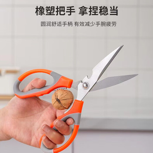 Scissors for household multi-functional kitchen scissors stainless steel powerful chicken bone scissors household scissors for cutting meat and fish food scissors 1 pack