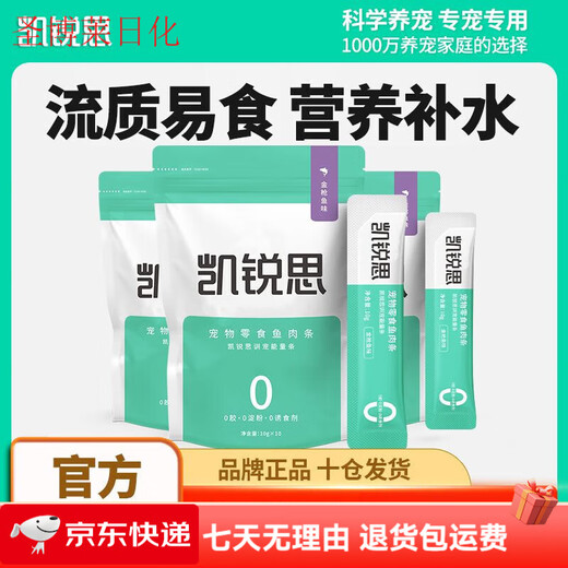 Kairis Cat Snacks Fish Sticks Cat Snacks Fish Sticks Special for Kittens and Adult Cats Special for Fattening and Hair Nutrition Canned Cat Wet Food Packs 3 Packs of Tuna Sticks_30 Count