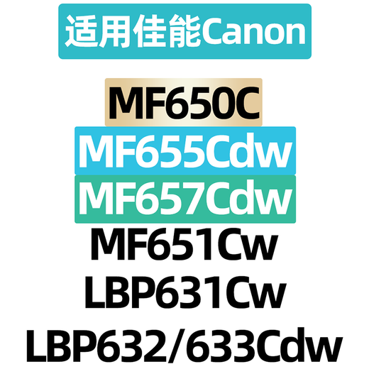 Format MF650 Mf655 657cdw mf651cw Canon printer Canon ink cartridge lbp633 printer toner cartridge 2500 sheets large capacity blue toner cartridge MF650C Series toner cartridge toner cartridge powder bin