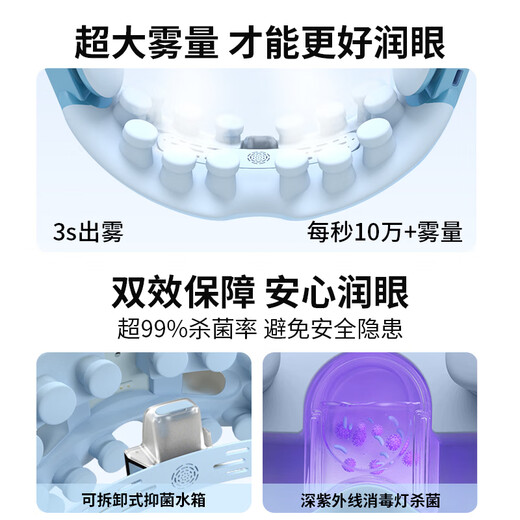 
MIAOJIE Y7pro eye massager steam eye mask adult children eye protection device atomization point vibration heat compress dry eye eye moisturizer gift for elders blue