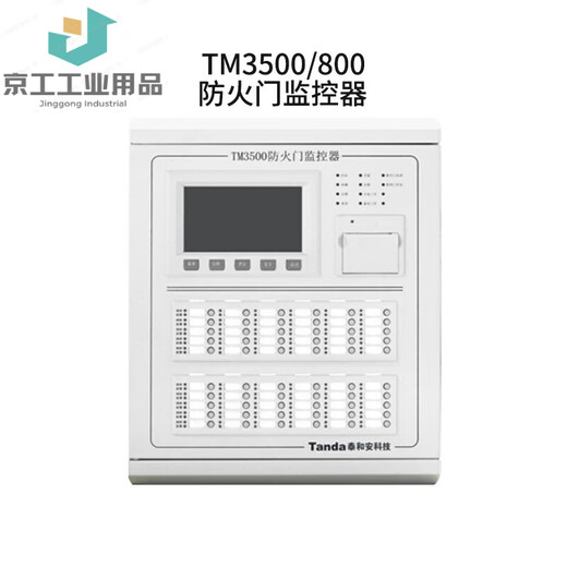 Fire door monitoring host TM3500 door sensor TM3610B TM3611B DH331A TM3500/800 fire door monitor (order required)