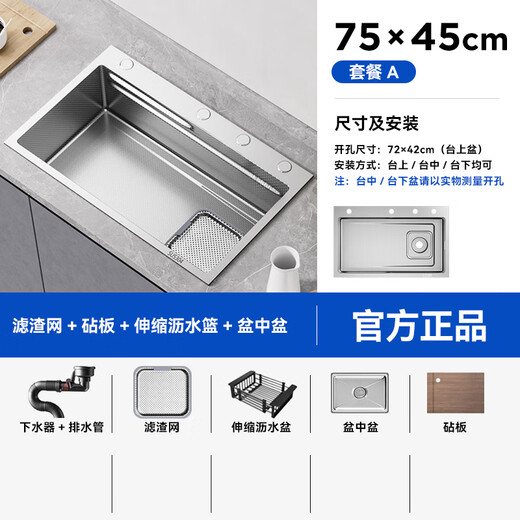 Langwhale washbasin large single-slot sink kitchen 304 stainless steel embossed dishwasher sink vegetable sink net primary sink TK23 75 45 single sink left drain contact customer service notes | 65Specifications No left drain yet