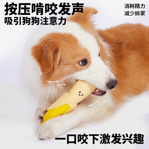 EETOYS Banana Dog Toy Latex Fruit Peel Half Series Interactive Playing Sound Relief Solitary Dog Toy