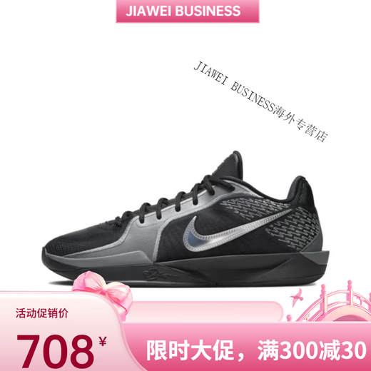 耐克（NIKE）Nike男女SABRINA2萨布丽娜二代夏季低帮耐磨实战篮球鞋FZ1517 FZ1517-002 42
