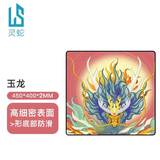 Alfombrilla de ratón LINGSHE 450*400*2 fps juego de deportes electrónicos juego de bloqueo de bordes de precisión de gran tamaño especial deportes electrónicos Yulong