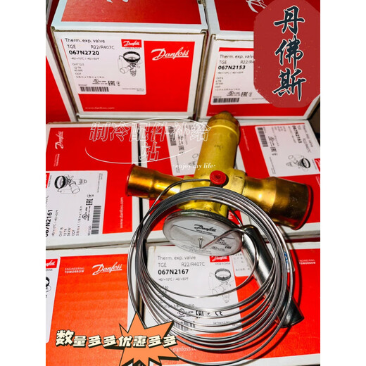 丹佛斯R22热力膨胀阀TGEX3/4/6/7.5/11/12/15/18/26/30/38TR TGES4TR 067N6173