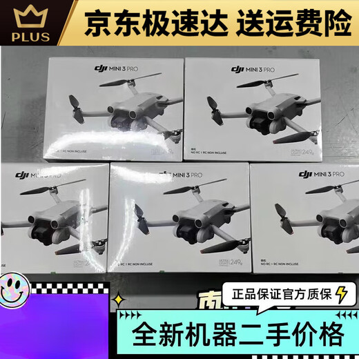 大疆精灵大疆mini3pro无人机迷你3pro带屏遥控长续航畅飞竖拍飞机DJI 全新mini4pro+普控+标准电池