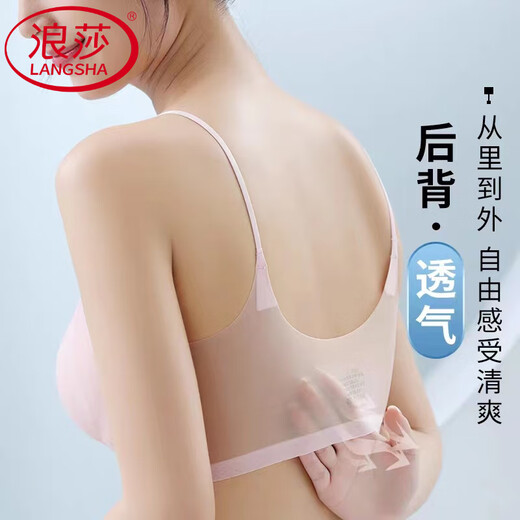 浪莎（LangSha）无痕内衣女小胸聚拢薄款夏季美背一体式文胸罩运动防下垂 QW 肤色+蓝色 M 75-95斤