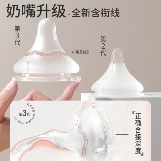 贝亲亲贝宽口奶嘴自然实感婴儿宽口径奶嘴SSSMLLL号宝宝硅胶奶嘴 3代升级款双只装3l号ba13915个 0个装 宽口径奶嘴