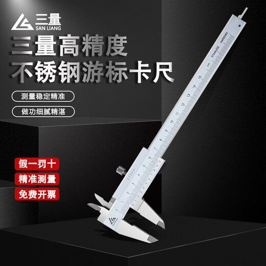 
Three-quantity sanliang Three-quantity high-precision stainless steel vernier caliper 0150mm oil marking line card 141S-4840-500mm double knife claws are stainless