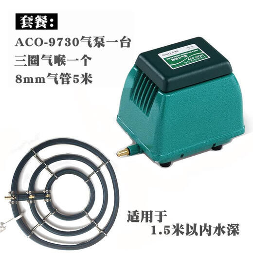 ACO-9720ACO-9730HAILI静音省电强力大型鱼池家用气泵增氧泵 20W泵+5米气管+1个两圈气喉