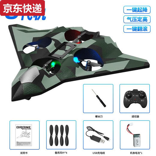 三栖虎儿童遥控飞机战斗机航模滑翔机无人机四轴飞行器男孩玩具生日礼物 低配300毫安版-特技战斗机-欧盟 标配