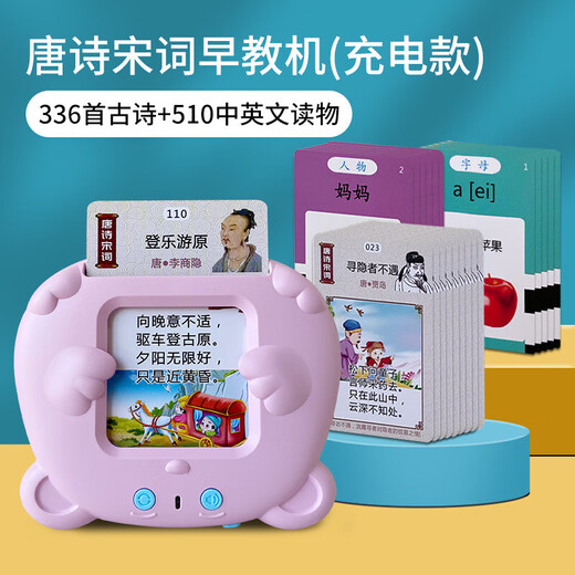 品怡儿童玩具学习机双语启蒙有声儿歌认识字插卡机宝宝早教卡片机 蓝色卡片绘画机+510中英文内容