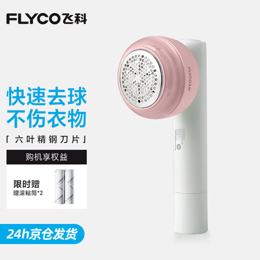 FLYCO Hair Ball Trimmer, Hair Ball Remover, Fall and Winter Sticky Hair Shaving Device, Clothes Ball Remover, Rechargeable Household FR5281, Sticky and Shaving Dual-Purpose, Total 3 Sticking Rollers