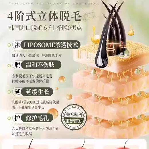 Dyy Skin Purifying Silky Hair Removal Cream permanently removes roots and no longer grows, underarms, private areas, beards, lips, no black spots, no pain