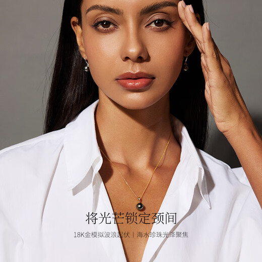 Goselon Tahitian black pearl pendant 18K gold melon seed buckle seawater pearl single pendant clavicle chain 9-10mm