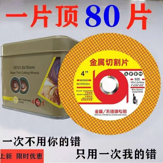 Vinoa store industrial grade 100 angle grinder cutting disc metal stainless steel special reinforced double mesh 107 grinding wheel disc gold 1000 times durable 15 pieces