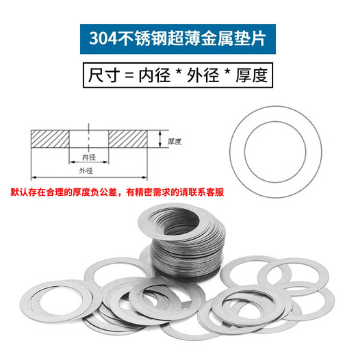 JINGGONG 304 stainless steel ultra-thin gasket metal round thin gasket flat pad bearing gap adjustment gasket M3-M40 3*5*0.1 (100 pieces)