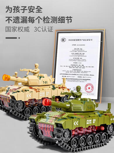 Children's Tank Toy Car Large Boys Off-Road Vehicle Electric Music Simulation Model Car 2-3 to 6 Years Old Girls Comes Standard with a Set of Batteries Camouflage Yellow-Remote Control Tank 938 Official Standard