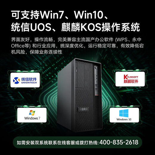 Lenovo Kaitian M630Z/M740ZP/M90H Desktop producido a nivel nacional Director de creación de información El host de oficina comercial Comportista admite el sistema Kirin Tongxin Windows [nuevo producto] Kaitian P3H G1T-Haiguang 3350 16G Memoria/512G Estado sólido +1T/4G Grafics independientes Grafics Independientes