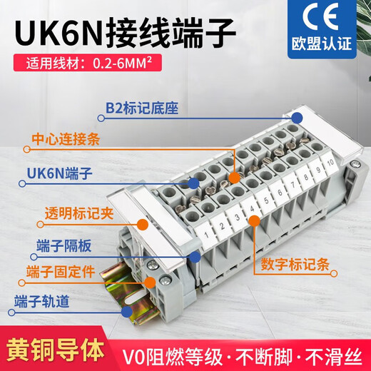 Huijun (HUIJUN) UK6N terminal block guide rail type 6 square flame retardant nylon terminal strip UK6N gray terminal 10 pieces