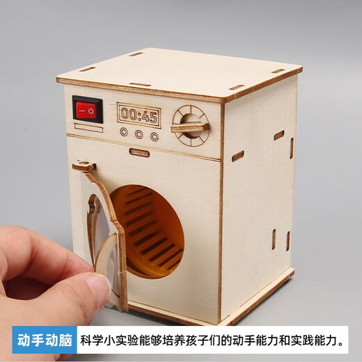 JD Logistics steam science experiment set DIY handmade toys Children's Day gift for primary school students children's gift early education puzzle parent-child interaction children's creative wooden handmade drum washing machine