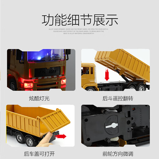 宙颗矿山自卸卡车大号无线遥控翻斗车工程运输车泥头车渣土儿童电动车 合金版8通遥控翻斗车-黄色 耐玩+2000毫安约玩90分