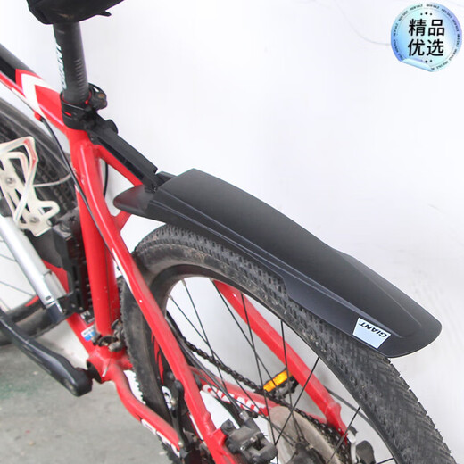 捷安特（GIANT）泥除/挡泥板前后27.5山地车挡水板配件ATX830/777/660 前后一套(标准款)