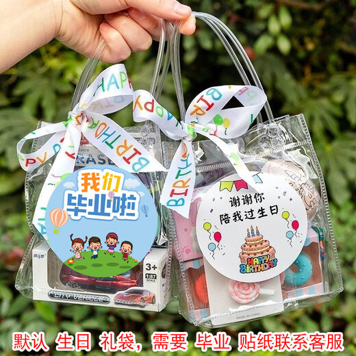 唯美印记幼儿园开学礼物儿童生日伴手礼全班分享小礼品朋友礼品袋趣味玩具 生日伴手礼/男孩款【京】