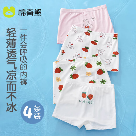 Mianqi Bear children's underwear girls clearance modal boxer briefs girls baby cotton boxer briefs women do not touch the butt 6 pieces MN205 special clearance benefits 4 pieces 130 - height 125-140cm weight 45-55 Jin Jin is equal to 0.5 kg