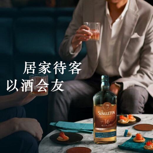 苏格登（Singleton）慢焙16年 单一麦芽威士忌700ml 高地产区进口洋酒