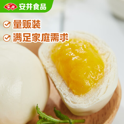 安井 奶黄包 1kg 2斤装约33个 儿童馒头包子面点 家庭装早餐半成品