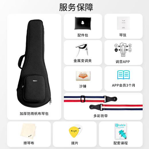 
enya MG6 full board ukulele small guitar female boy Uklili [Original soundtrack] 26 inches