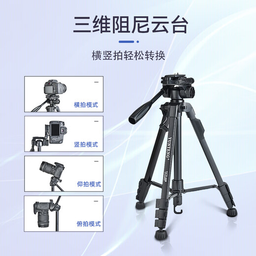 Yunteng VCT-668 tripod, professional micro-SLR camera, photography and video stabilization bracket, mobile phone horizontal and vertical shooting gimbal, outdoor photography and live broadcast, portable aluminum alloy tripod set 668 tripod, free mobile phone clip + Bluetooth remote control + tripod bag