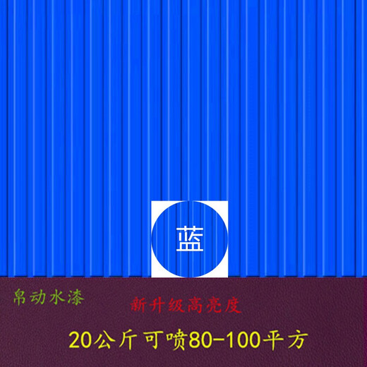 Nippon Paint special paint for color steel tile renovation, anti-corrosion, anti-rust, waterproof, no-polishing anti-rust paint, metal industrial paint, bright blue, newly upgraded high density 20kg