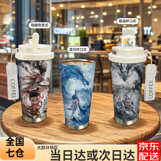 哪吒2魔童闹海保温杯敖丙申公豹大容量学生咖啡杯便携吸管水杯 KFB1349号