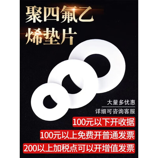 Sweet Miaomiao Tetrafluoro Jillet Soft Expand Soft Polytetrafluoroetilen Junta PTFE PTFE TEFLON PRESIÓN PRESIÓN CEENTA EL SELLO DE ALTA TEMPERATURA NACIONAL DN600 (610*695*3)