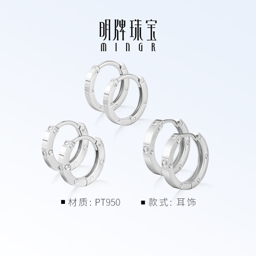 Ming brand jewelry platinum Pt950 white gold highlight earrings earrings gift for women platinum earrings medium version about 2.27 grams inner diameter about 0.9 cm