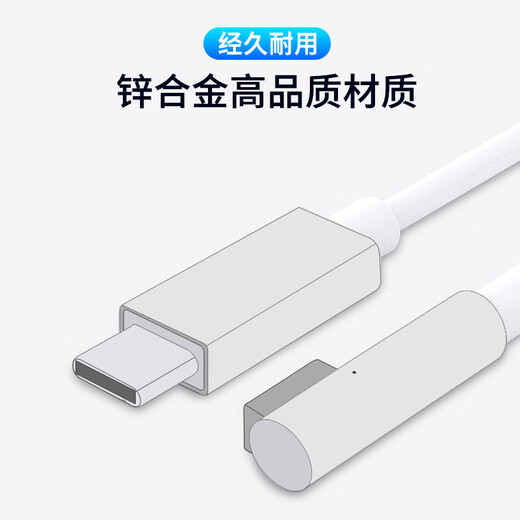 
MI original adaptation trendsetter Apple laptop charging cable type-c to magesafe2 magnetic fast charging power cable macbookair/pro A1340/A1278/A1181/A1184[L 1.8m
