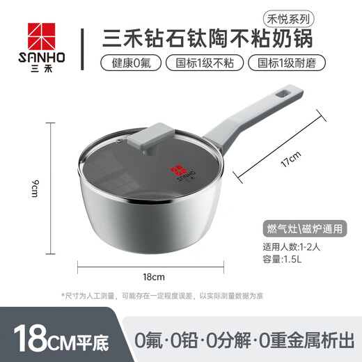 Sanhe ceramic milk pot non-stick pot household small pot noodle pot baby food supplement small milk pot induction cooker Dai Qinglan 18cm