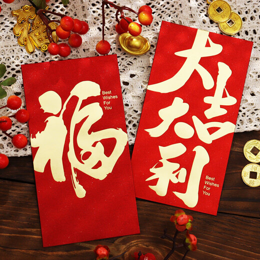 新款2025过年红包通用个性蛇年福字利是封创意书法新年春节压岁包 千元硬质款【JY-9215】 *60个装*