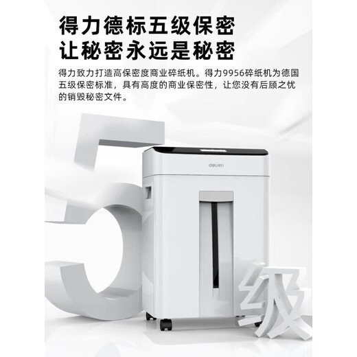 DELI electric paper shredder office special crusher level 4 level 5 confidential 9904 crusher 27250 (9904 white), excluding invoice