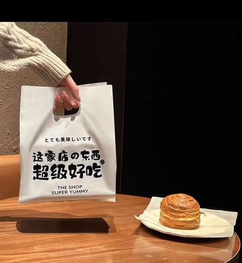 Yonghuan Bakery Portable Plastic Freaway Bakery Packaging Sacs Desserts et Pastry Packaging Sacs Personnalisés, 0 Pieces sera glissée à l'avenir, 20 * 30, 1250 pièces dans la largeur latérale