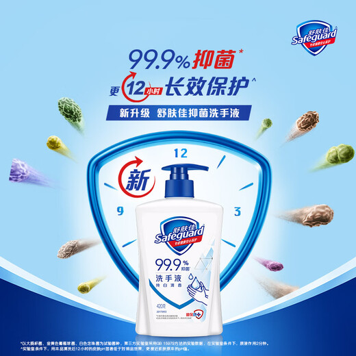 Safeguard antibacterial hand sanitizer 420g*10 bottles (pure white*5+lemon*5) family hotel restaurant full box 8.4Jin Jin equals 0.5kg