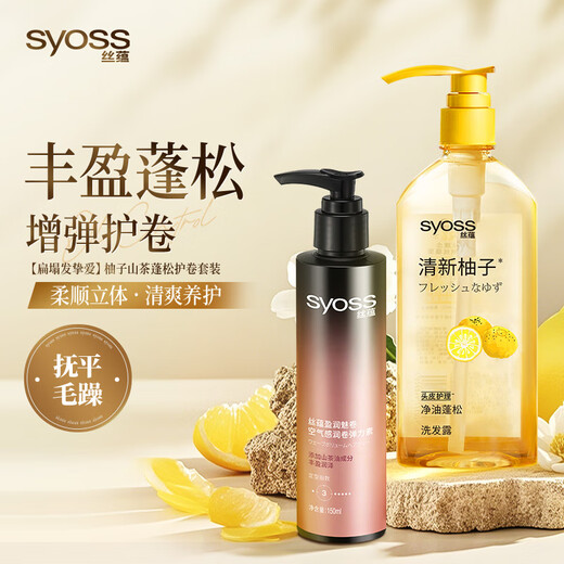 Silk Yun Moisturizing Charming Volume Airy Moisturizing Elastin 150ml + Yuzu 680ml Shampoo