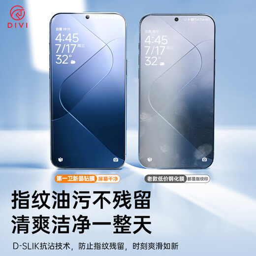 First Guard DIVI New Corning Second Film, suitable for Xiaomi 14Pro/14ultra tempered film, high-definition Xiaomi 14pro mobile phone film, full screen coverage, anti-fall and anti-scratch protective film 2 pieces