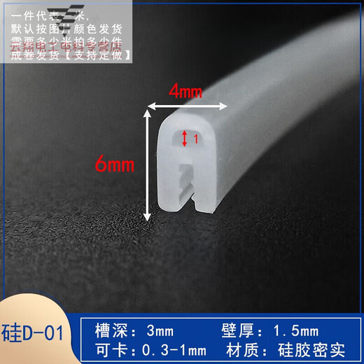 250度耐高温U型密封条顶泡包边胶条机械卡槽硅胶条烘箱烤箱橡胶条 6169胶