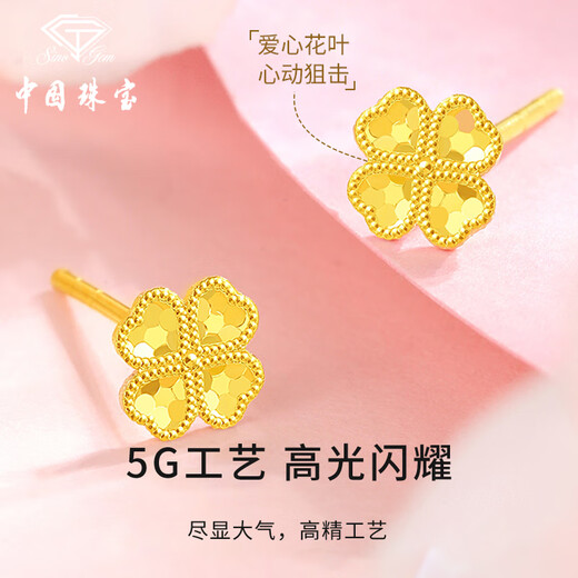 Chinese jewelry four-leaf clover gold earrings for women, pure gold crushed ice earrings, gold earrings, birthday and anniversary gifts for girlfriend and wife, pure gold four-leaf clover earrings + brand gift box, gold weight about 0.7g
