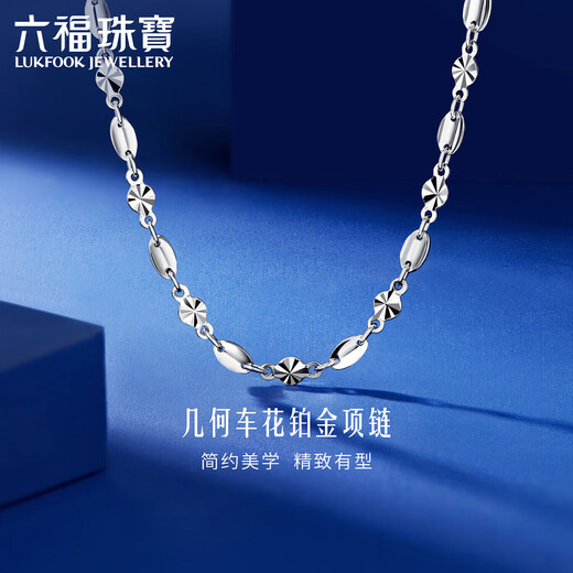 Lukfook Jewelry Platinum Necklace Geometric Turned Plain Chain Platinum 950 Clavicle Chain Price 43cm - About 5.97g