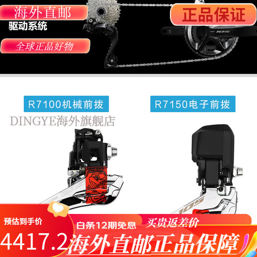 禧玛诺（SHIMANO）105 R7120/R7170 DI2公路车电子变速套件12速油碟大套R7150 现